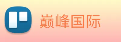 巅峰国际 Logo